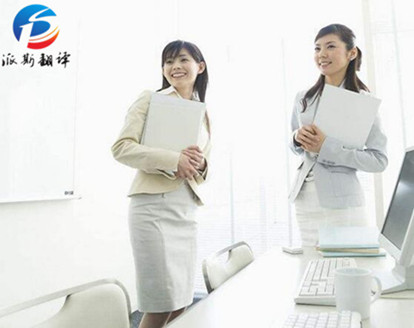資料翻譯服務(wù) 資料翻譯服務(wù)